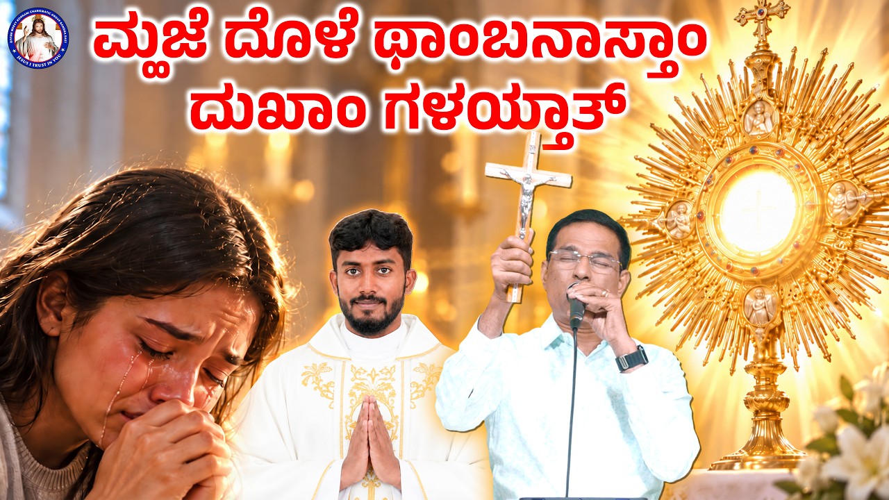 My eyes will flow unceasingly | Lamentations 3:49 | LIVE | Br Prakash Dsouza | 18th Sept 2026