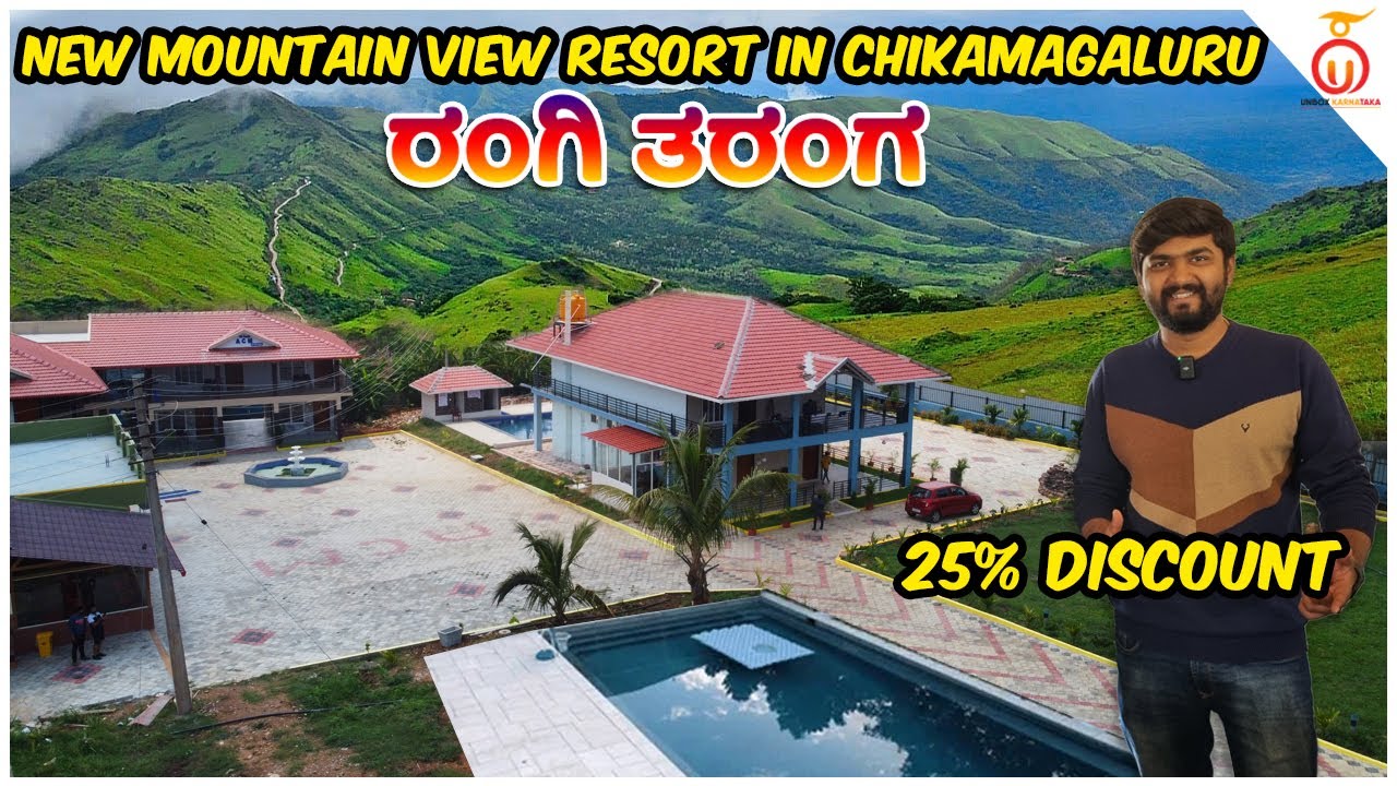 Hill View Luxury Resort in Chikmagalur - Rangi Taranga | Unbox Karnataka | Resort Review in Kannada