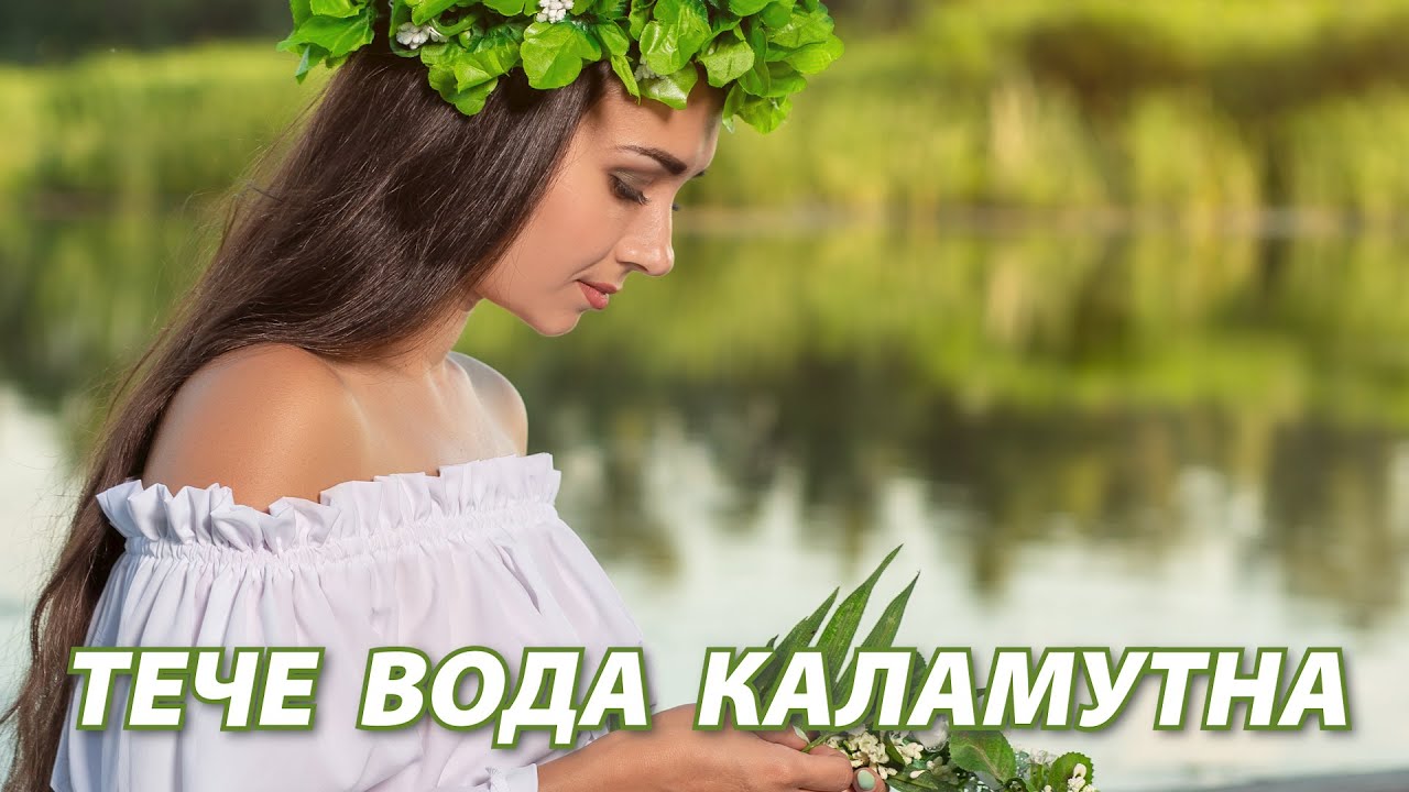 🇺🇦 ТЕЧЕ ВОДА КАЛАМУТНА - Ukrainian folk song - Награш band