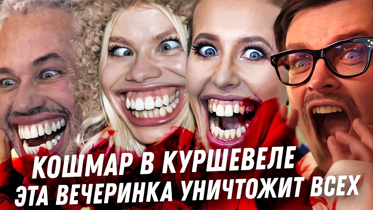 Вечеринка в Куршевеле клоуны на выезде, как уничтожить репутацию пожирая устрицы за счет Rendez-Vous