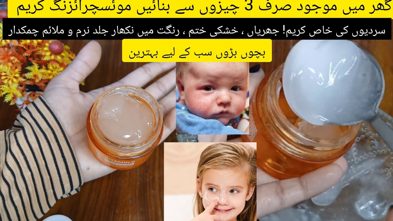 Winter Special Homemade Moisturising Cream #foryou 