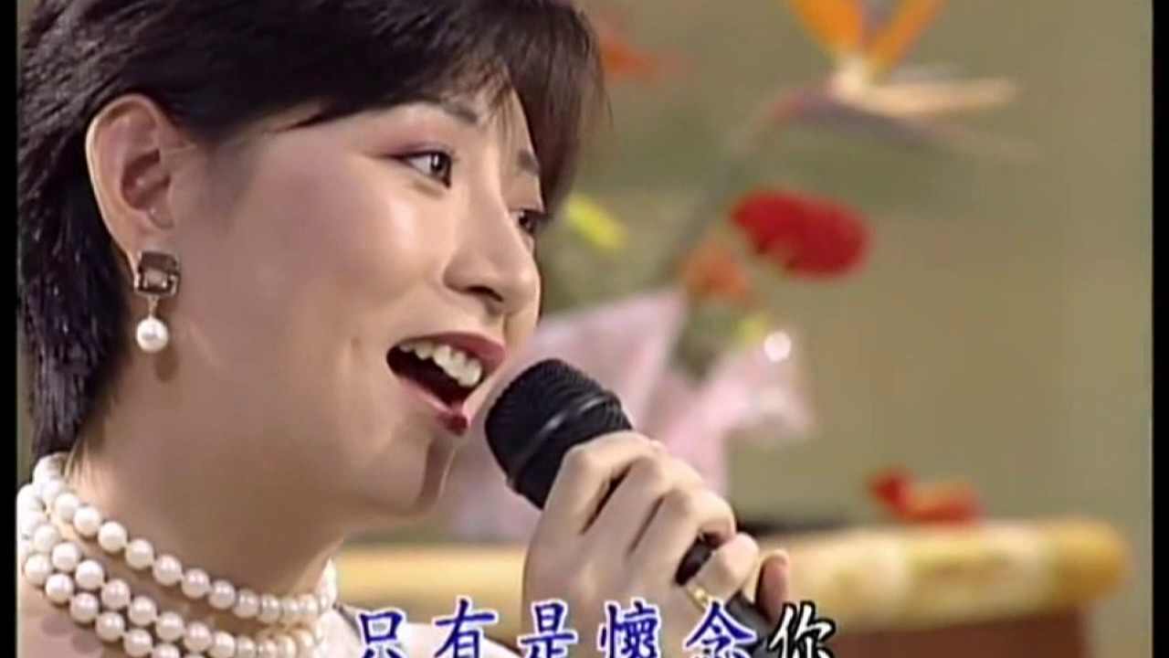 林姍 - 懷念的播音員 {探戈} [麗琦影視LD版]