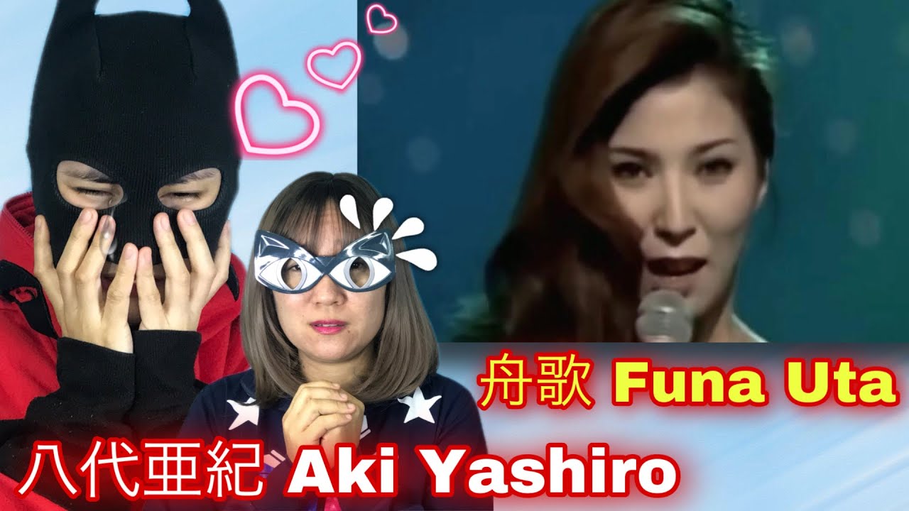 First Reaction to 八代亜紀 Aki Yashiro - 舟歌 Funa Uta