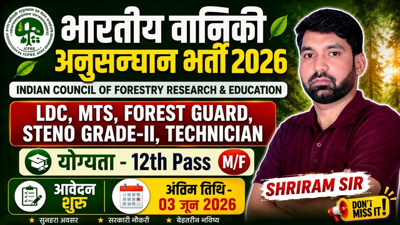 ICFRE Forest Department Recruitment 2026 🌲 | LDC, MTS, Forest Guard Vacancy 2026 | 12th Pass Jobs