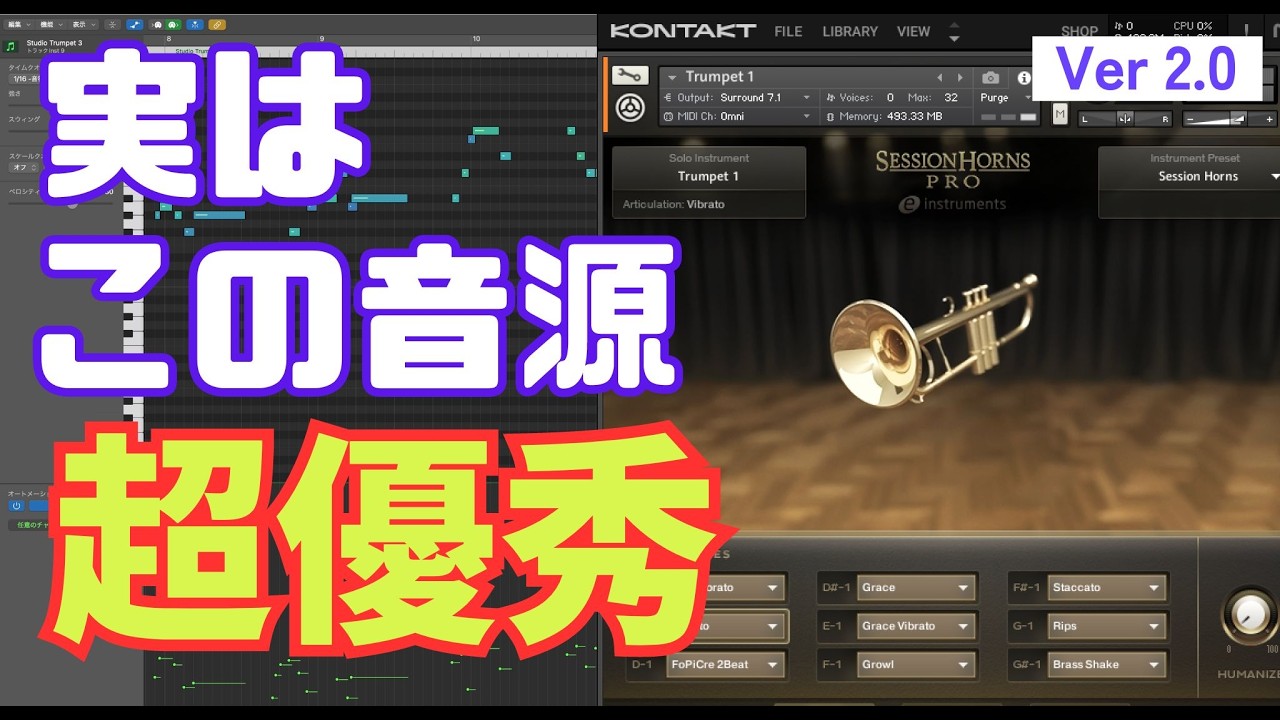 SESSION HORNS PROで生演奏のようなトランペット打ち込み！
