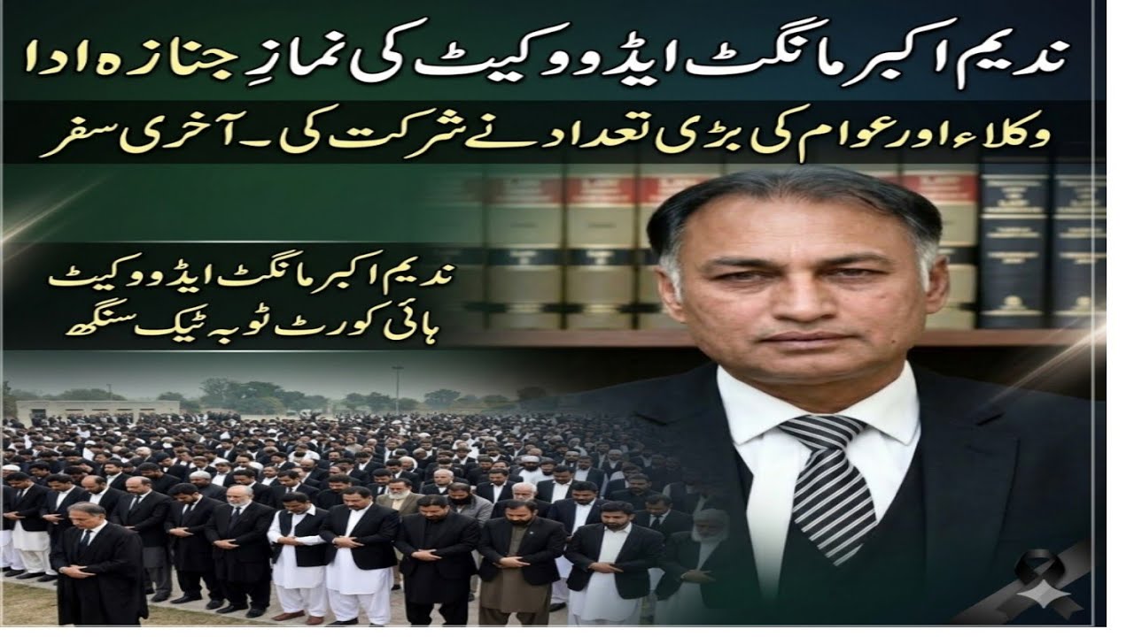Toba Tek | Large Gathering at the Funeral of Advocate Naeem Akbar”