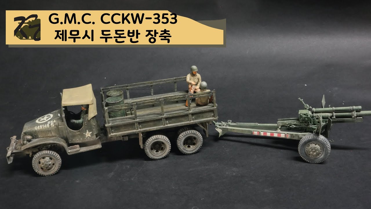 G.M.C. CCKW 353  1/35  Heller