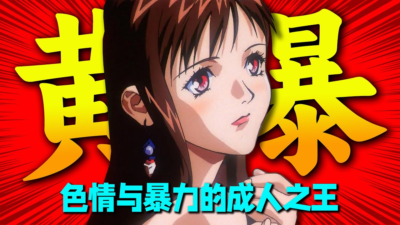 性与暴力结合的成人动画之王！确隐含着时代变迁背后的人性挣扎！《风筝》中梅津泰臣的思考与释放！
