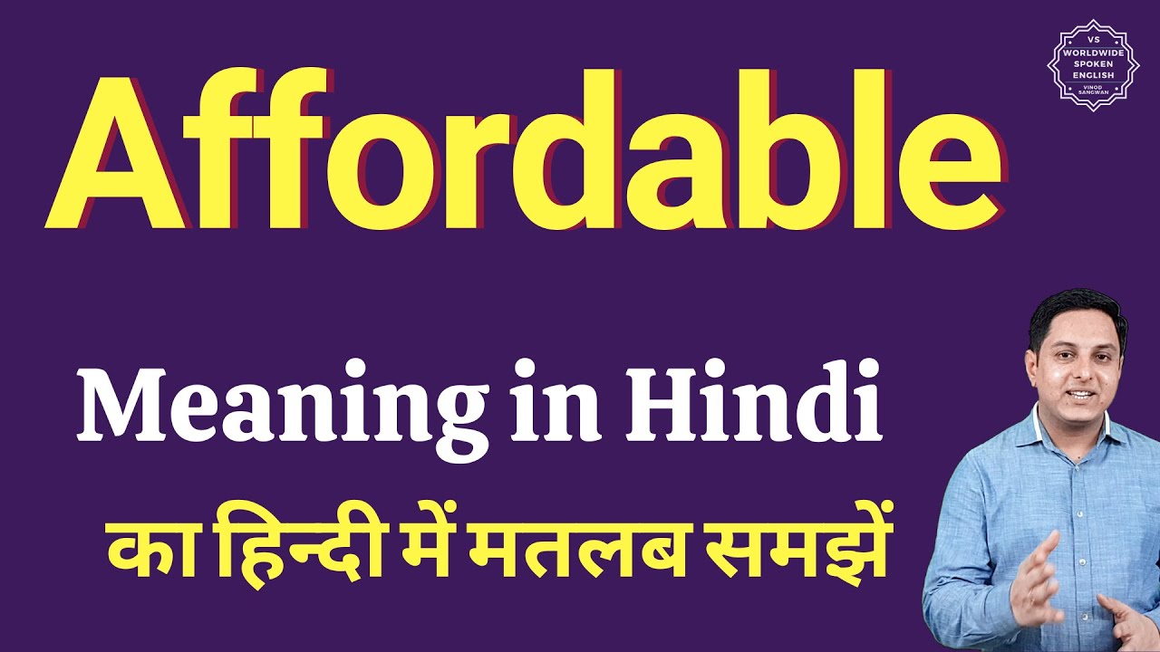Affordable meaning in Hindi | Affordable ka kya matlab hota hai | Spoken English classes
