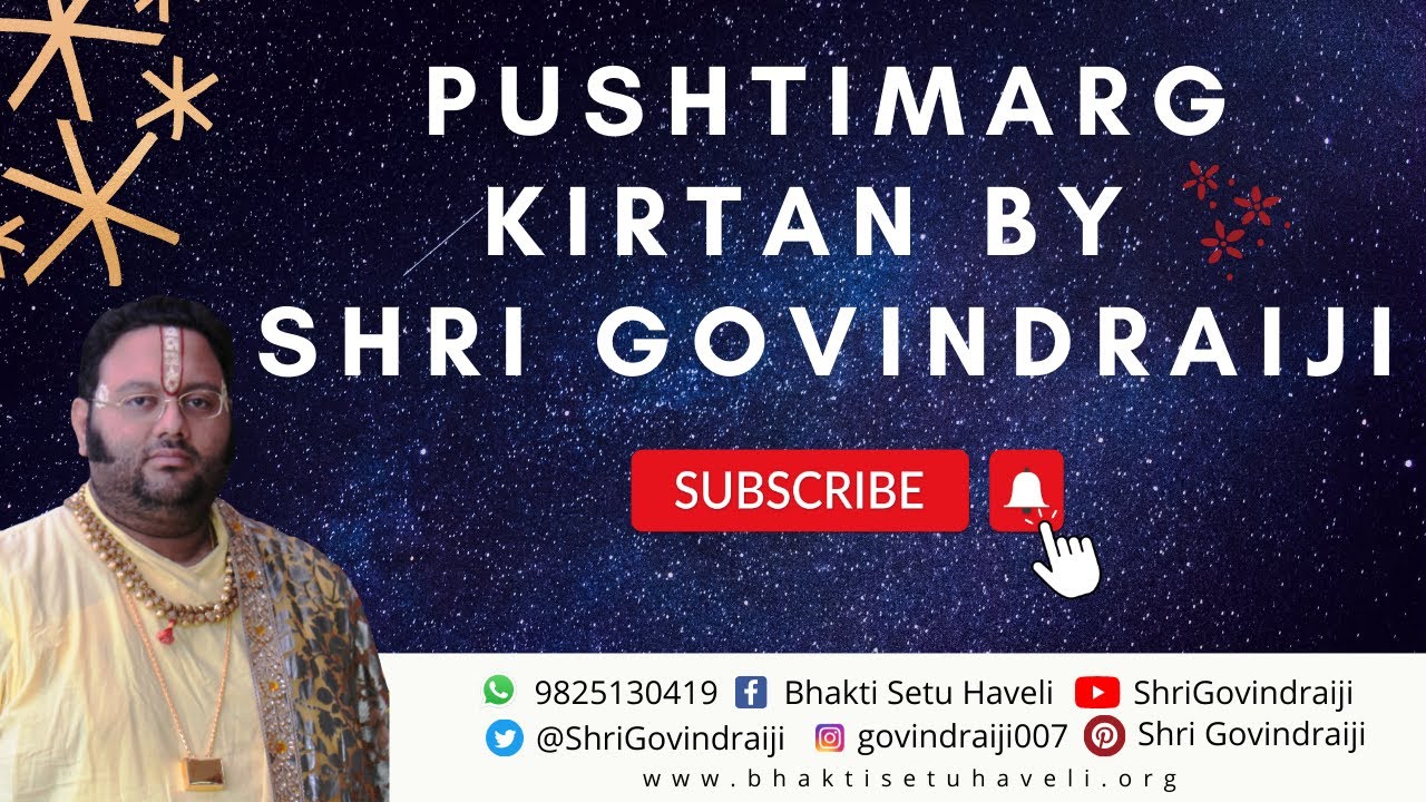 Pushtimarg Kirtan by Shri Govindraiji || Pushtimarg Kirtan