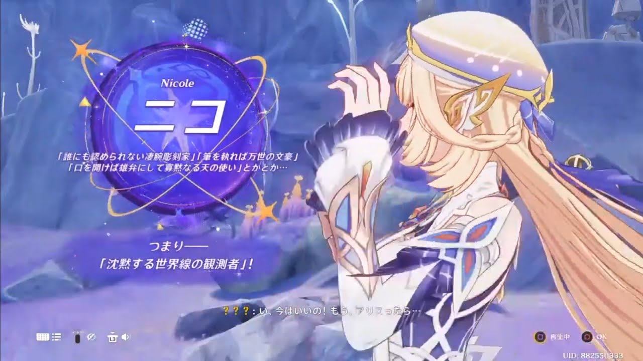 魔神任務 北の果ての夜想詩 空月の歌 第五章「移りゆく月影」genshin