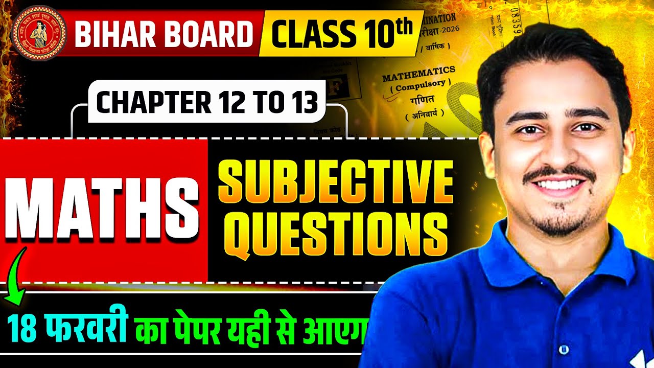 Maths Chapter 12 & 13 Subjective Questions 🔥 | फरवरी को यही से प्रश्न आएंगे | Class 10th | BSEB 2026