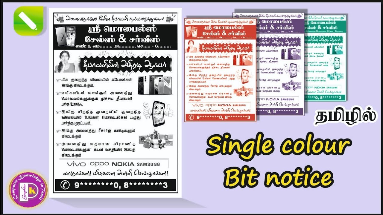 Single colour bit notice in Coreldraw step by step tutorial in tamil @PKGraphics054 #text 