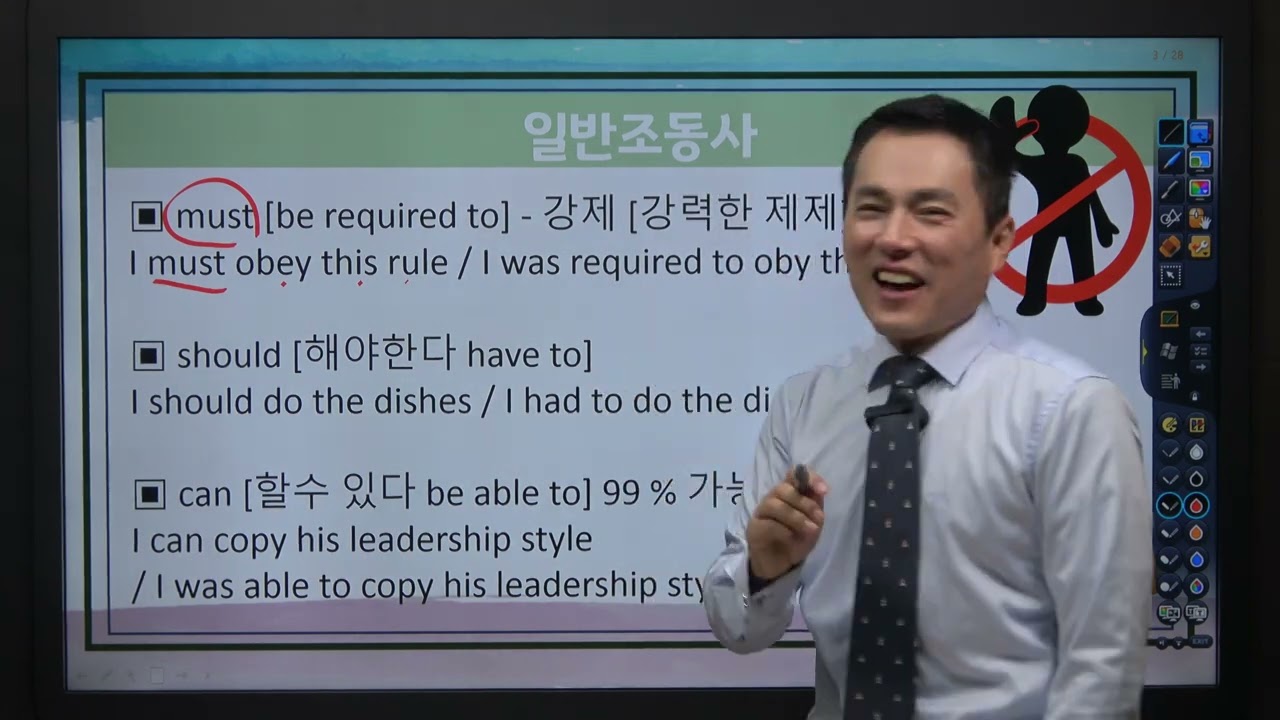 믿음으로 정복하는 영어 18강