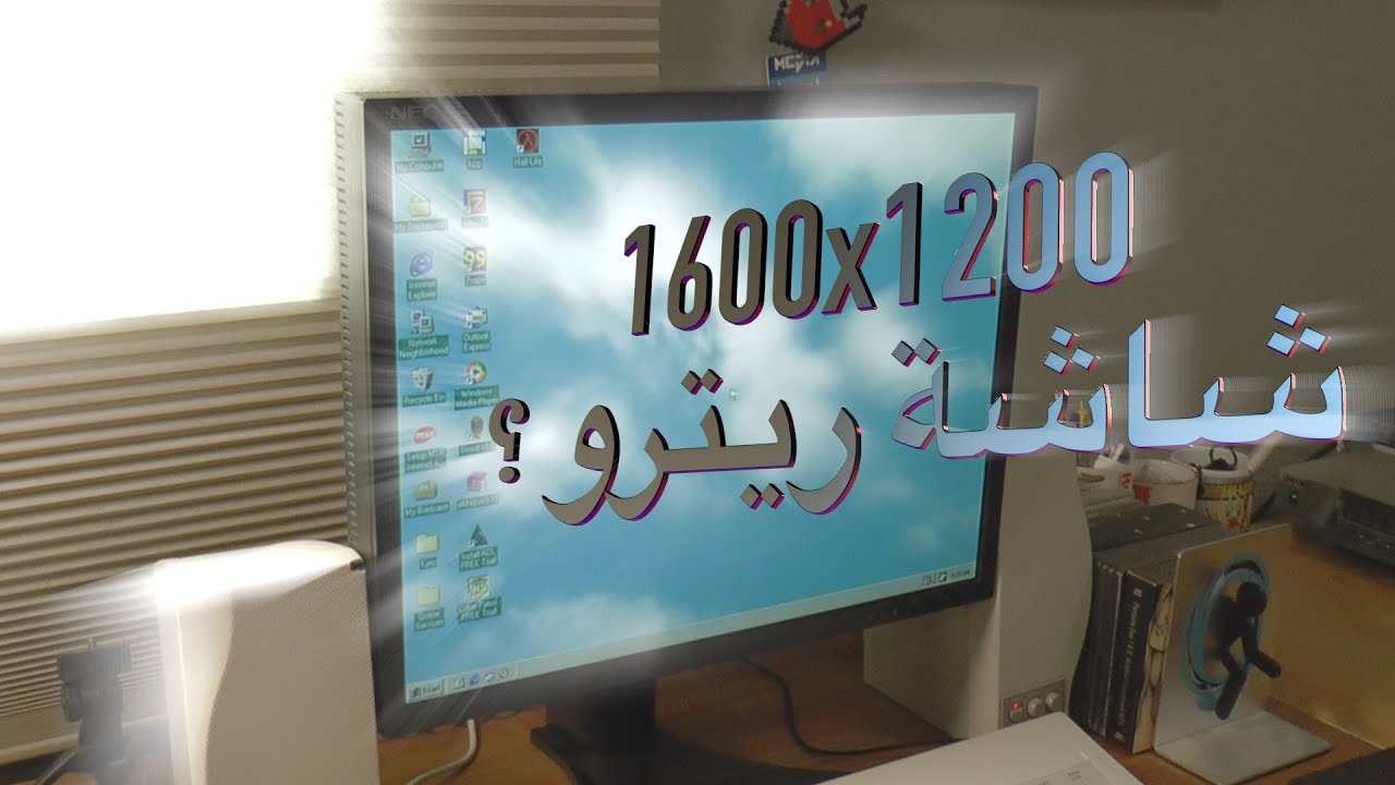 شاشة النص 4K ؟  تنفع حق الريترو ؟ وليش صارت مهمة الحين ؟