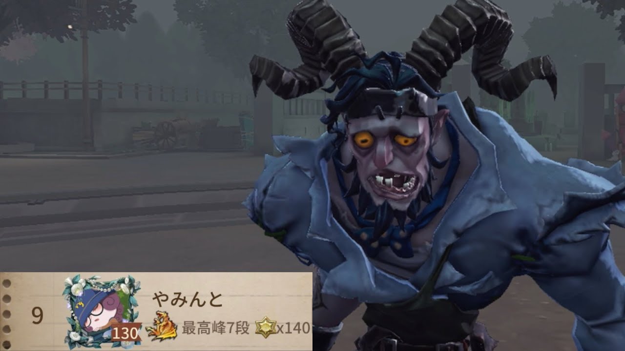 足萎えの羊☆140（☆140 Goatman）【第五人格】