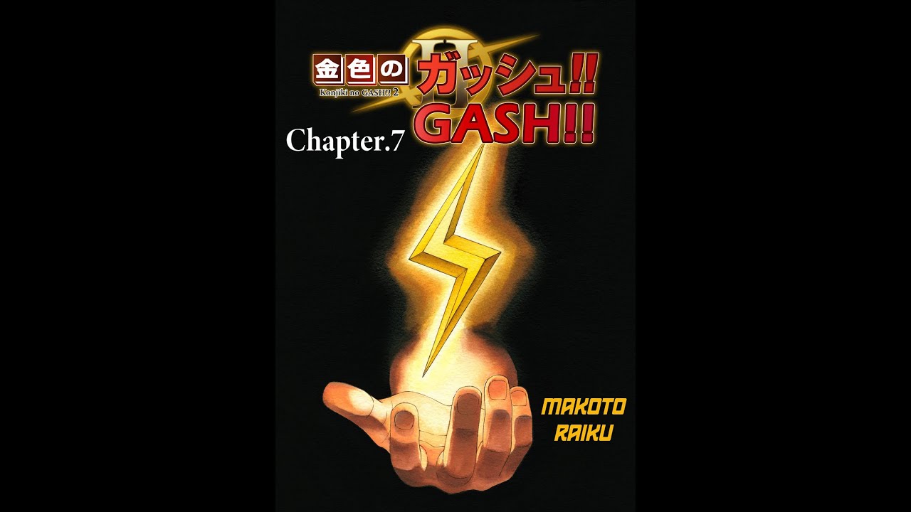 Zatch Bell 2 Manga - Chapter 7 English (Full Motion Manga)