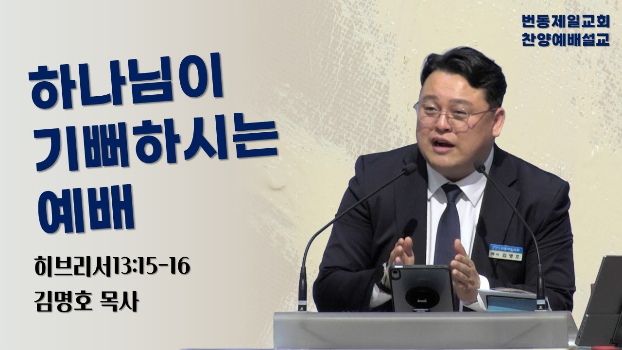 찬양예배설교 