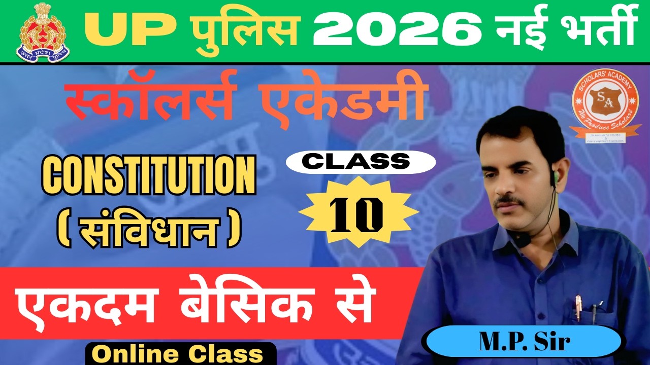 UPP2026 CONSTITUTION ( संविधान ) Class 10 By MP Sir #Education #OnlineClasses #UPP2026 #gk #gs