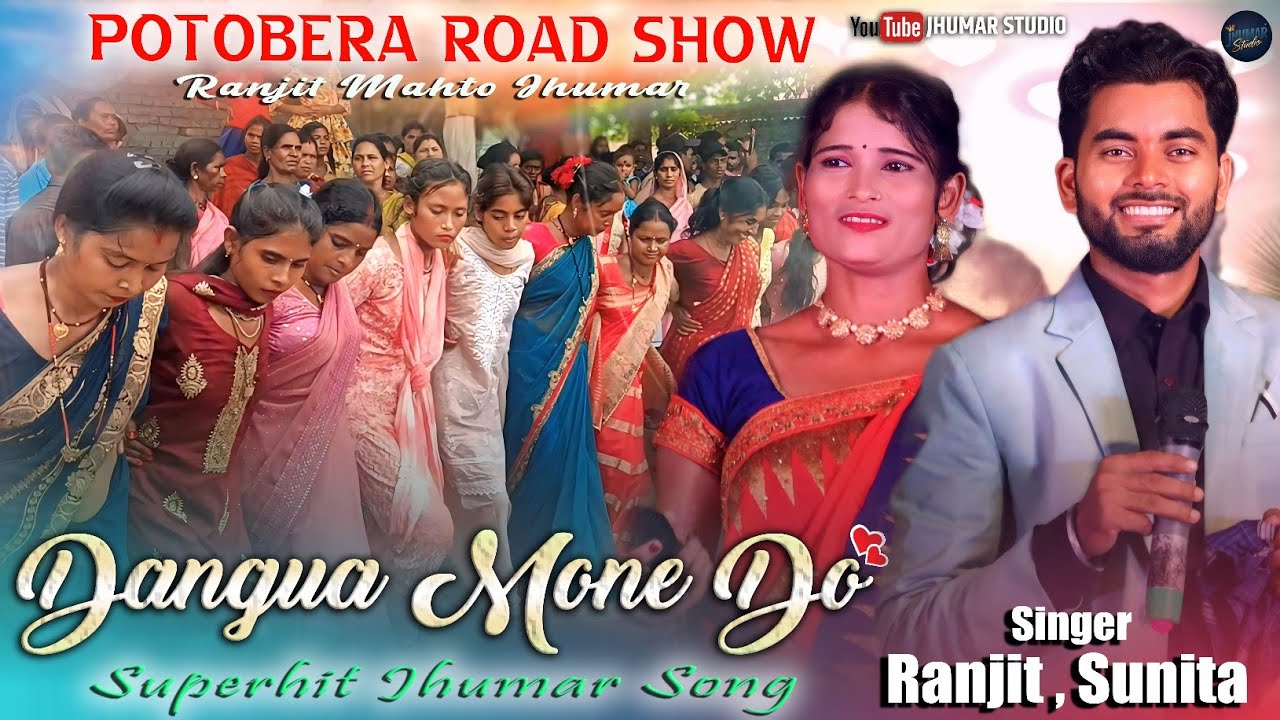 Dangua Mone Do // New Superhit Santali Song // Singer Ranjit & Sunita // New Potobera Road Show