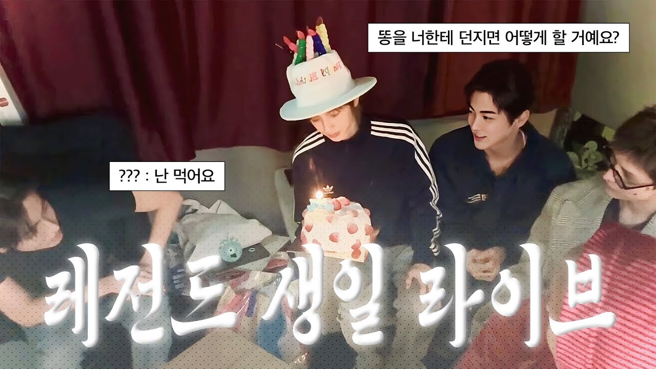 [코르티스] 14분 순삭 레전드 주훈 생일 라이브 | 코르티스 위버스 라이브 요약