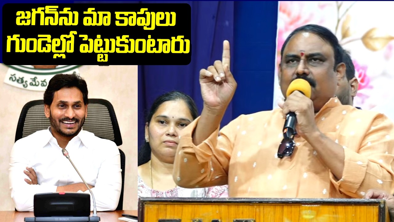Kapu Leader's Powerful Words About YS Jagan | Ambati Rambabu | Mudragada Padmanabham