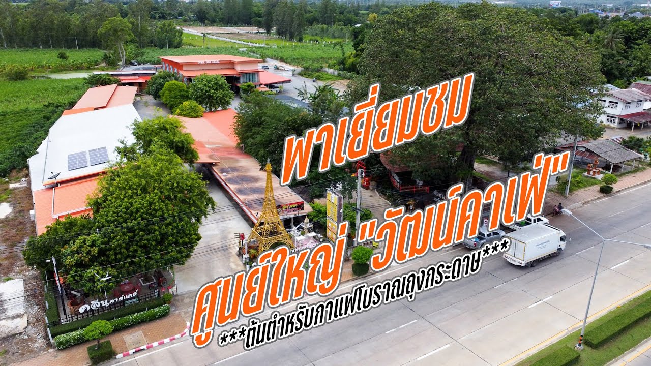พาเที่ยวชม ศูนย์ใหญ่ 
