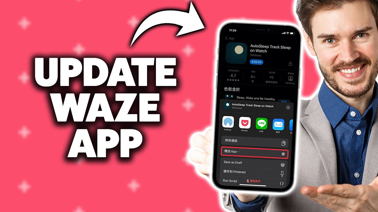 Как обновить приложение Waze на iPhone 2026 (пошаговая инструкция)
