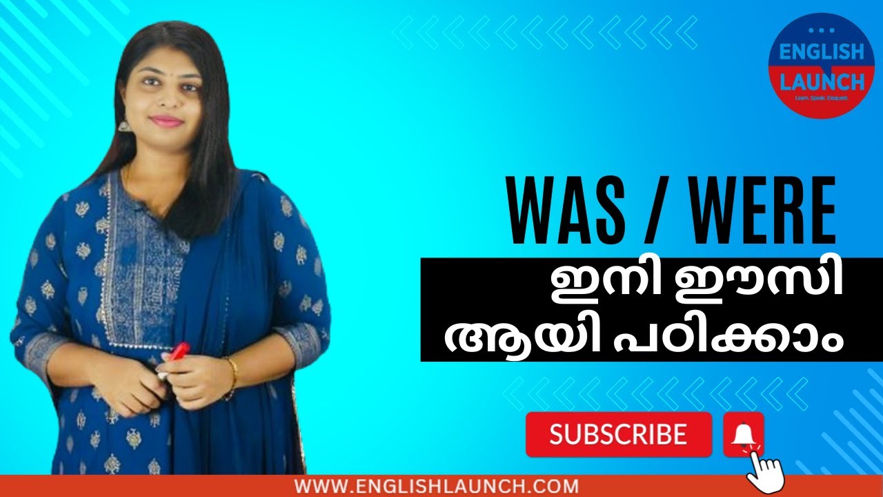 Was / Were ഇനി ഈസി ആയി പഠിക്കാം | Spoken English | Spoken English Malayalam | English Launch
