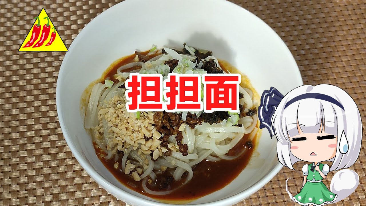 【ゆっくり料理】担担面【タンタンメン】