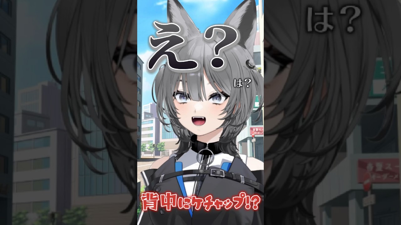 これってもしかしてナンパ&hellip;&hellip;！？「あの、すみません！」#Shorts #vtuber #vtuber準備中 #個人vtuber #七狼さくや