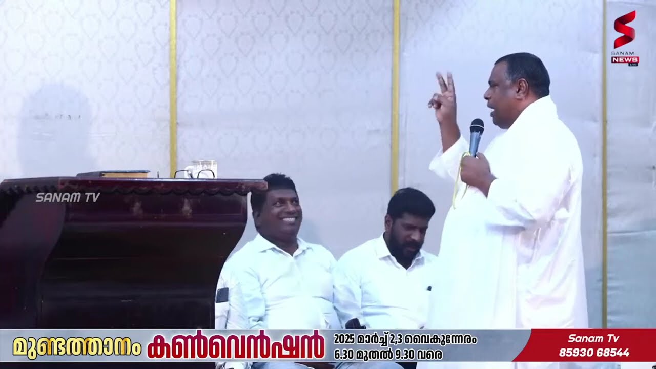 നശിക്കാതിരിക്കാൻ ചെയ്യേണ്ടത് എന്ത്? | പാസ്റ്റർ അനീഷ് കാവാലം