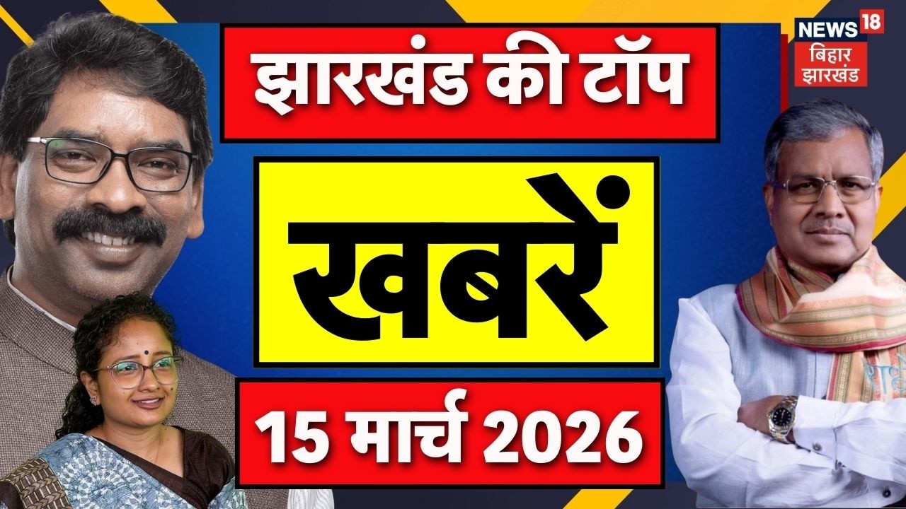 Jharkhand News : झारखंड की बड़ी खबरें | LPG Gas Crisis | CM Hemant | Assam Election 2026 | Top News