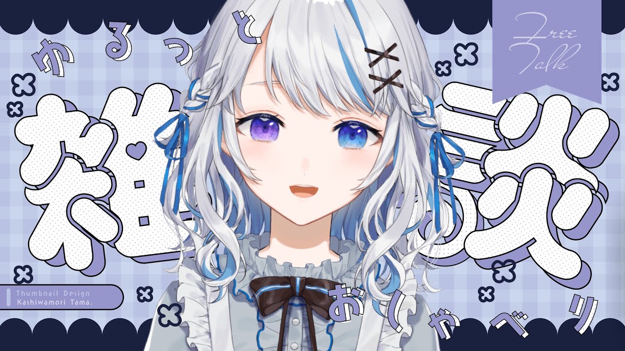 【雑談】switch２開封するぞ～～！！　～初見さんもいらっしゃい～【JPVtuber】