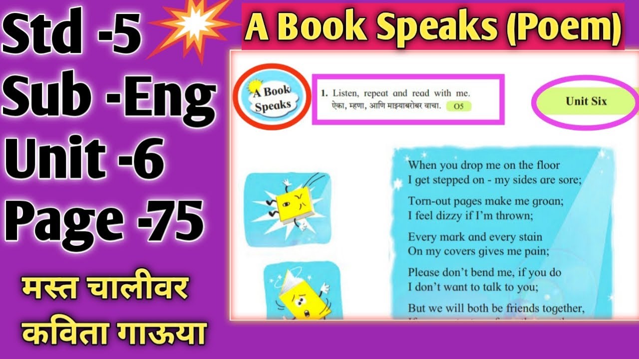 #abookspeaksstd5, 5th std a book speaks poem, a book speaks poem 5th std