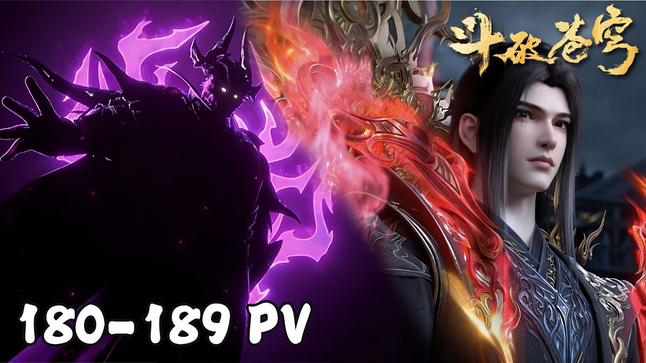 🔥抢先看！EP180-189 trailer！净莲妖火降世，萧炎在丹塔老祖的帮助下躲过魂灭生的攻击！