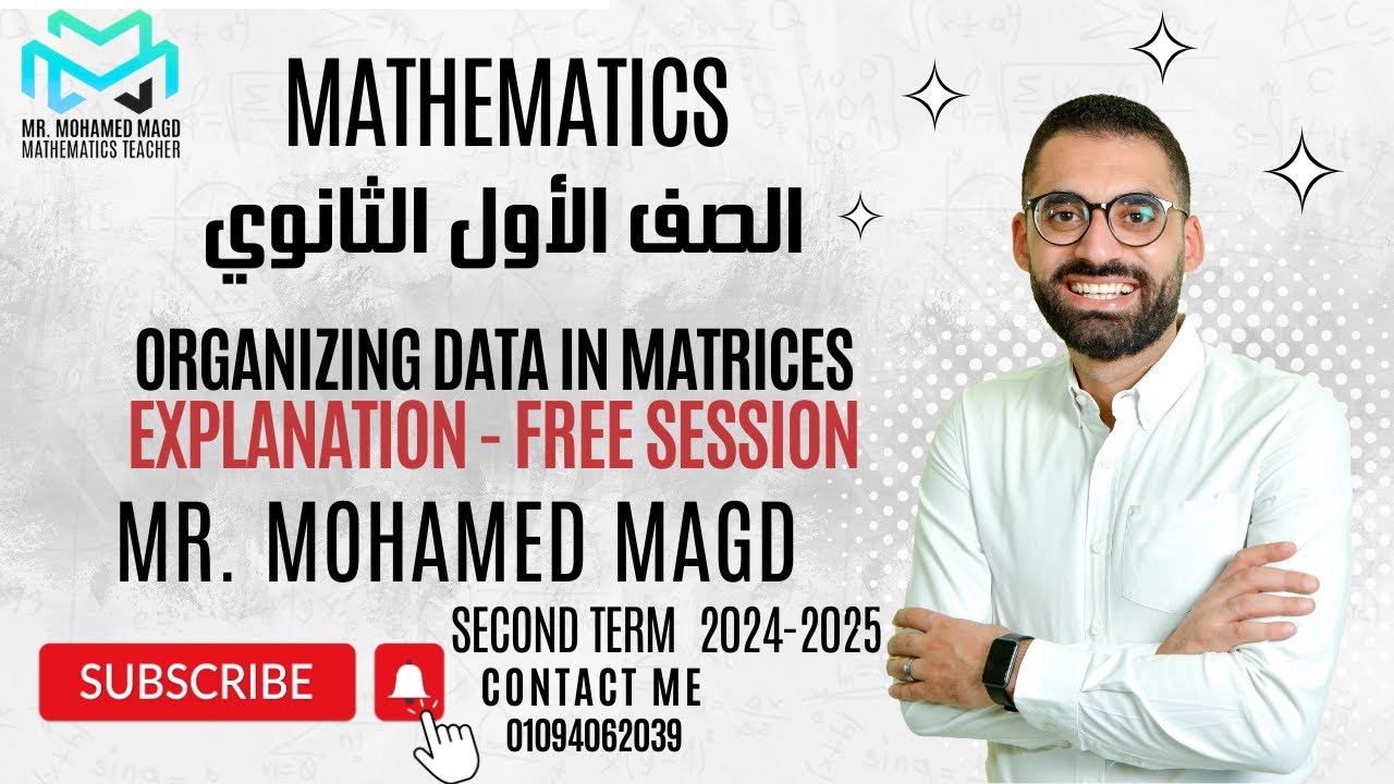 Secondary One - Algebra - Organizing data in matrices -  Explanation - Free Session 2024 - 2025