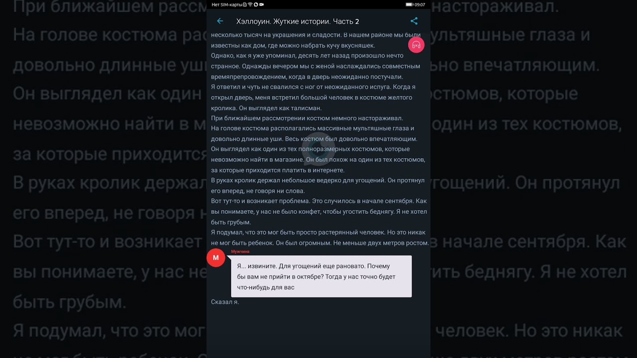 2 серия 