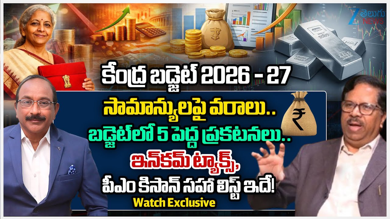 Budget 2026 Expectations Income Tax Changes To PM Kisan Nidhi Hike These 5 Big Announcement | ZEE