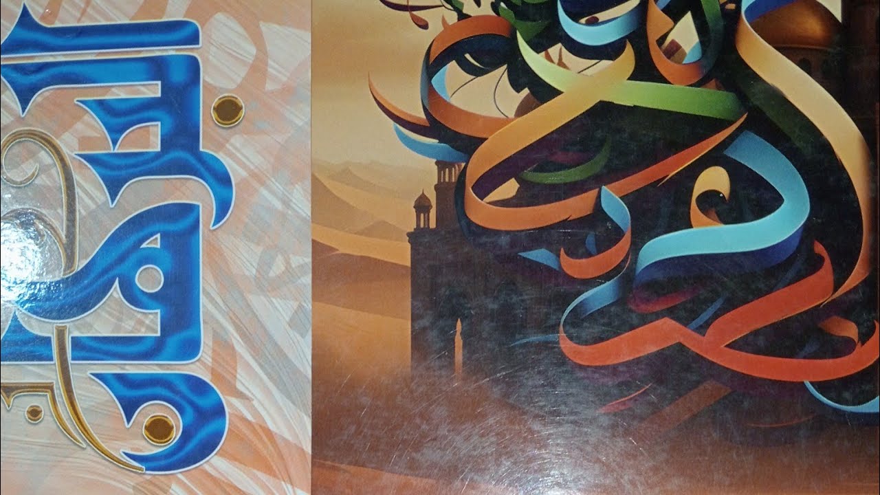 كتاب البرهان 2026 ـ تدريبات المجاز المرسل ـ بلاغة الصف الأول الثانوى ـ الترم الثانى  ـ لغة عربية