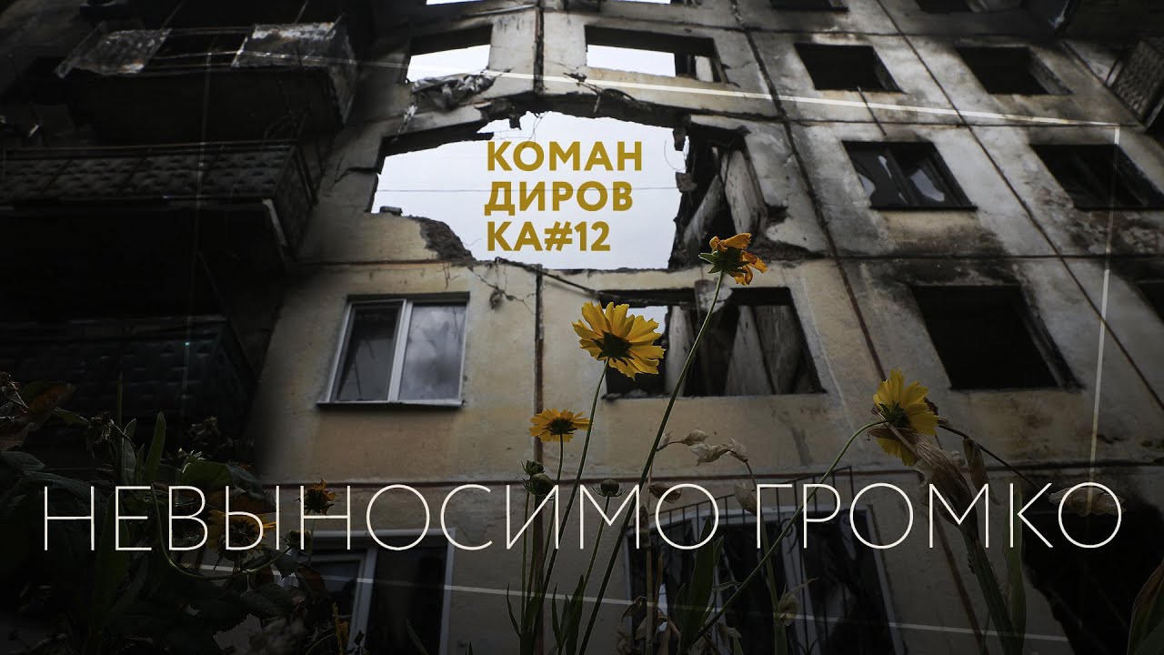 НЕВЫНОСИМО ГРОМКО. В России оплакивают мирных жителей, погибших в ходе спецоперации