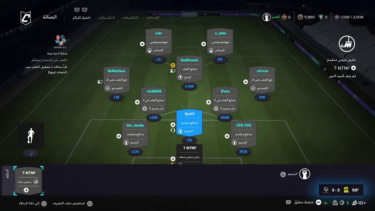 نيوم VS الاتحاد الجولة الثانيه فيفا