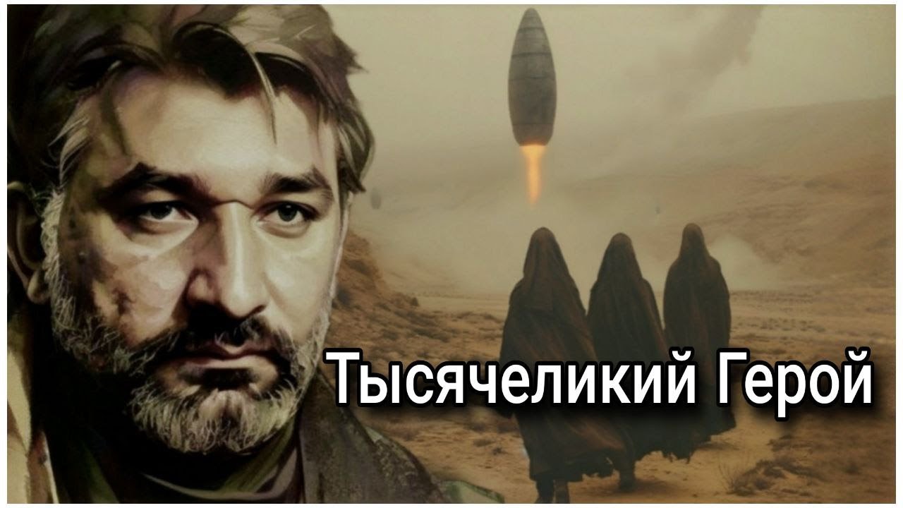 Тысячеликий Герой | Путь Героя | Великая книга или Инструкция?