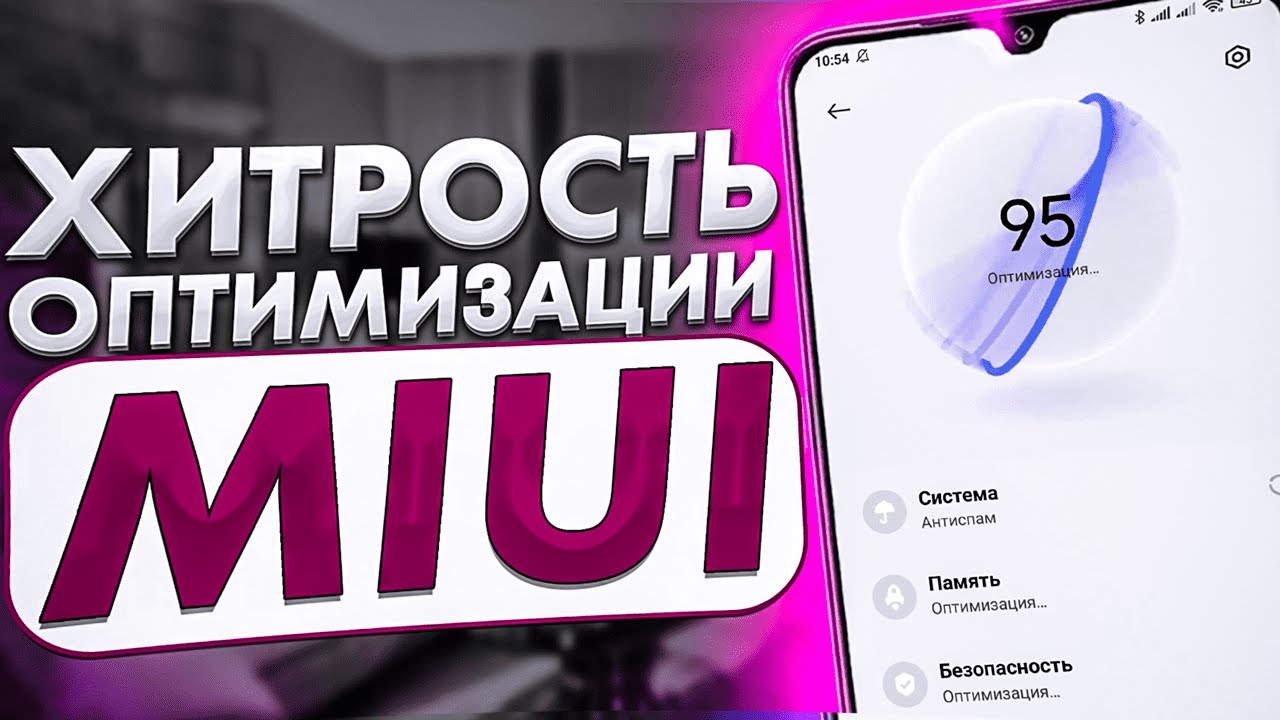 MIUI OPTIMIZATION TRICK USING THE SECURITY APP 🔥