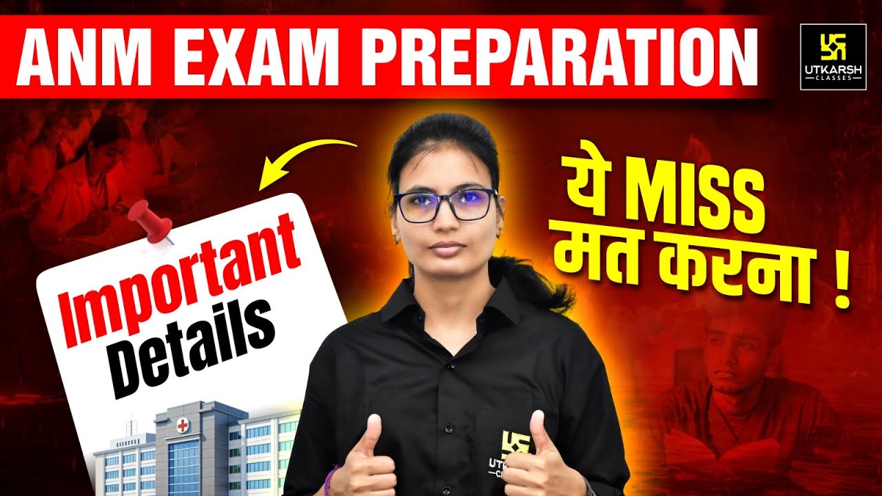 ANM Exam Preparation 2025 | ANM Exam Details | ANM Vacancy 2025 | Asha Ma'am