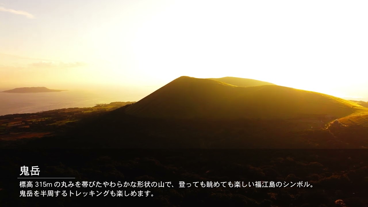 鬼岳