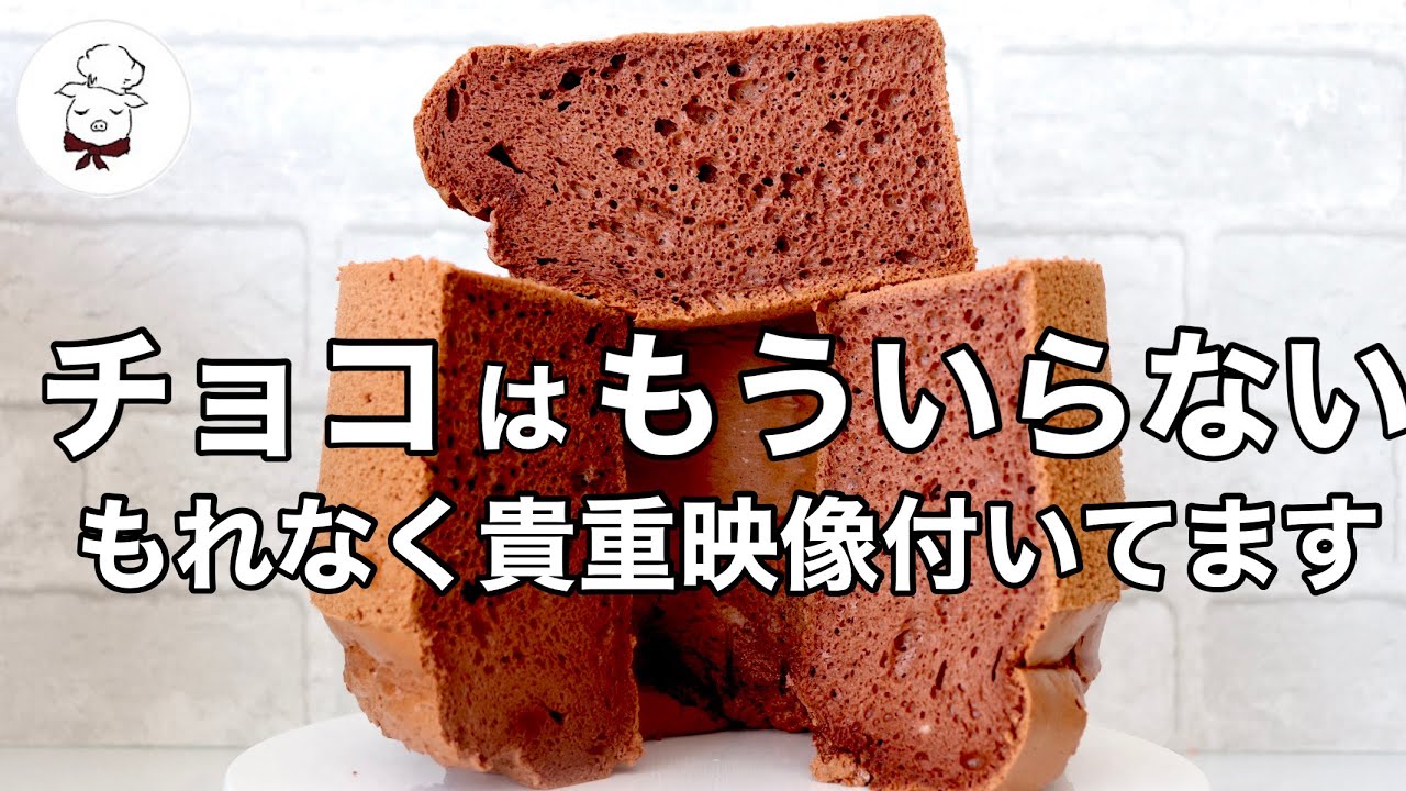 カメラが捉えた決定的瞬間！貴重映像付き【チョコシフォン】