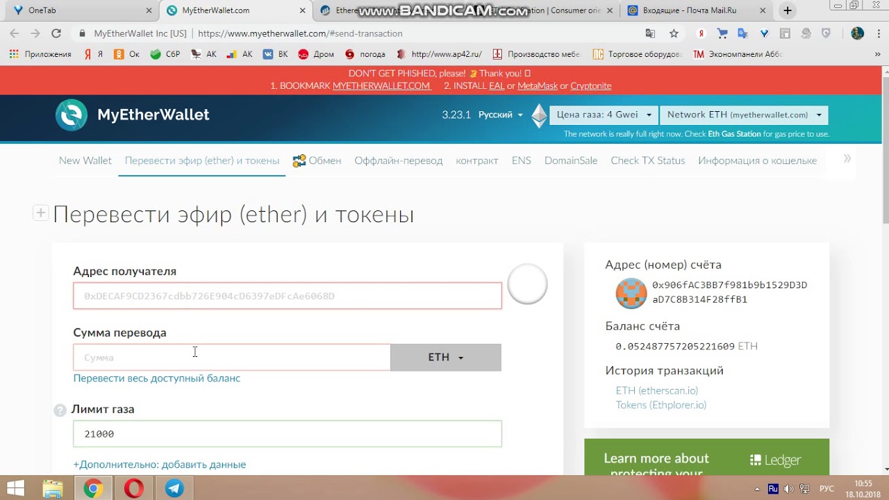 Как правильно настроить цену газа Gwei в кошельке myetherwallet!!!