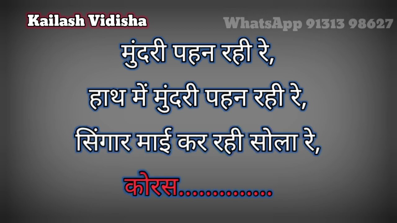 शंकर चौरा रे कराओके शहनाज अख्तर ! Shankar chora re karaoke song with hindi lyrics ! Shahnaz akhtar