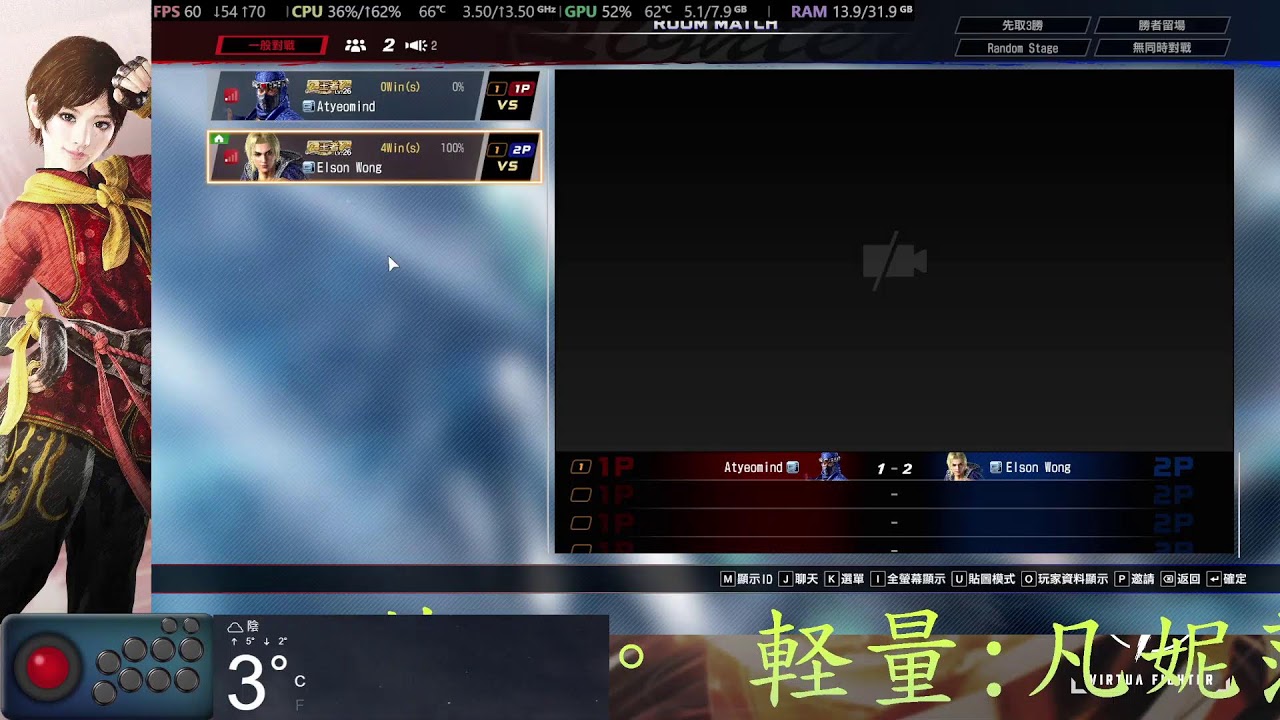 Virtua Fighter 5 R.E.V.O. World Stage